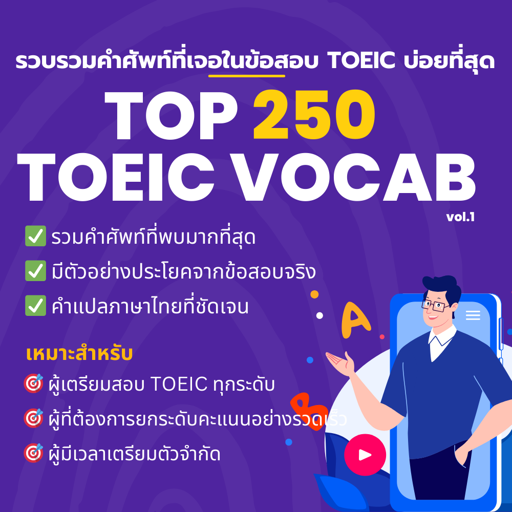 250 vocab